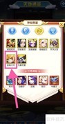 道友如何查看金角大王仙缘