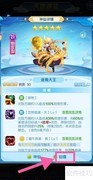 道友如何查看金角大王仙缘