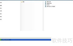 CHECK SCM系统操作指南