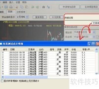 文华财经程序化测试技巧