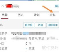 如何查询船舶资料
