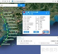 船舶轨迹实时查询指南
