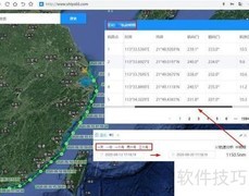 船舶轨迹实时查询指南