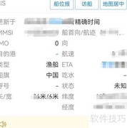 如何查询船舶资料