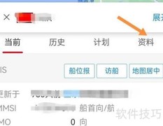 如何查询船舶资料