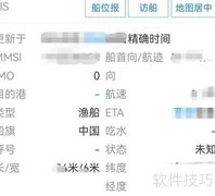 如何查询船舶资料