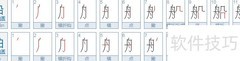 船舶拼音速查指南