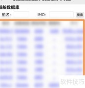 如何查询船舶资料