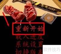 苍龙逐日1028通关秘籍