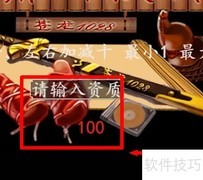 苍龙逐日1028通关秘籍