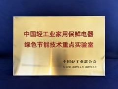 节能保鲜冰箱怎么选？唯一国家、行业认证均指向海尔