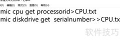 获取CPU和硬盘序列号批处理