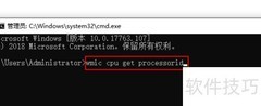 如何查询CPU序列号