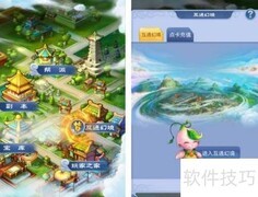 梦幻西游互通分屏教程