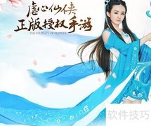 花千骨手游账号互通吗
