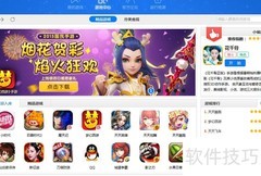花千骨手游账号互通吗