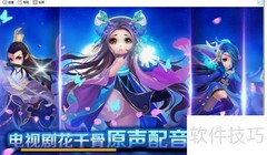 花千骨手游账号互通吗