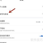 迅雷与QQ互通方法揭秘