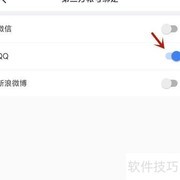 迅雷与QQ互通方法揭秘