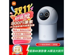 小米智能摄像机4变焦版215元