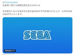 世嘉2026年起全面上调员工薪酬