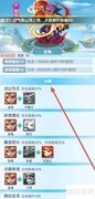 道友请留步：金角仙缘查看指南