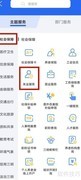 e三明失业金申请指南