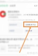 金燕e贷申请指南