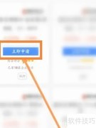 金燕e贷申请指南