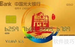 光大心e金申请技巧速览