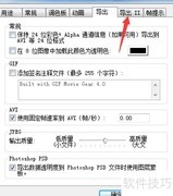 Movie Gear PNG压缩设置指南