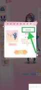 花小楼星光衣橱看渡梦船
