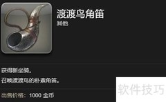 FF14渡渡鸟坐骑获取攻略