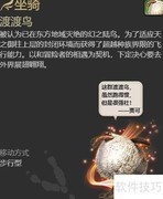 FF14渡渡鸟坐骑获取攻略