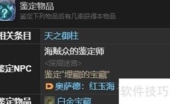 FF14渡渡鸟坐骑获取攻略
