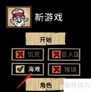 饥荒海难中如何捕捉渡渡鸟