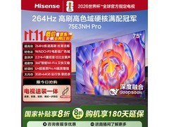海信75英寸电视直降，到手仅2959元