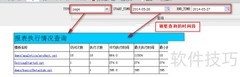 FineReport操作记录查询