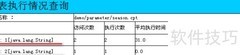 FineReport操作记录查询