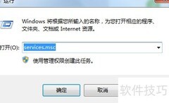 电脑无法连接远程服务？