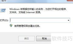 电脑无法连接远程服务？