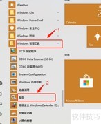 Win10服务管理全攻略