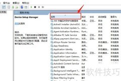 Win10服务管理全攻略