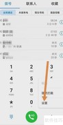 手机快速拨号设置方法