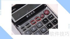 关闭计算器闹铃方法