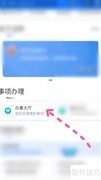 甘快办人才户政服务