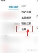 华为手机快速拨号设置方法