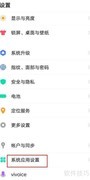 如何关闭智能拼音拨号