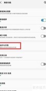 三星手机体感拨号设置方法