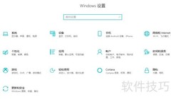 Windows10拨号设置教程
